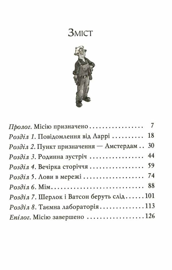 агата містері книга 19 слідами діаманта Ціна (цена) 149.50грн. | придбати  купити (купить) агата містері книга 19 слідами діаманта доставка по Украине, купить книгу, детские игрушки, компакт диски 2