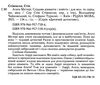 агата містері книга 19 слідами діаманта Ціна (цена) 149.50грн. | придбати  купити (купить) агата містері книга 19 слідами діаманта доставка по Украине, купить книгу, детские игрушки, компакт диски 1