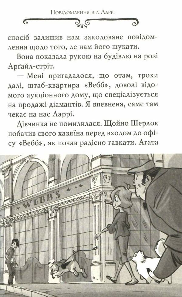 агата містері книга 19 слідами діаманта РОЗПРОДАЖ Ціна (цена) 149.50грн. | придбати  купити (купить) агата містері книга 19 слідами діаманта РОЗПРОДАЖ доставка по Украине, купить книгу, детские игрушки, компакт диски 3