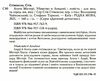 агата містері убивство у лондоні спецвипуск Ціна (цена) 138.24грн. | придбати  купити (купить) агата містері убивство у лондоні спецвипуск доставка по Украине, купить книгу, детские игрушки, компакт диски 1