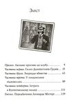 агата містері убивство у лондоні спецвипуск Ціна (цена) 138.24грн. | придбати  купити (купить) агата містері убивство у лондоні спецвипуск доставка по Украине, купить книгу, детские игрушки, компакт диски 2