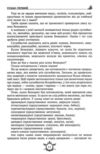 П'ятнадцятирічний капітан. Капітан зірвиголова Ціна (цена) 416.00грн. | придбати  купити (купить) П'ятнадцятирічний капітан. Капітан зірвиголова доставка по Украине, купить книгу, детские игрушки, компакт диски 7