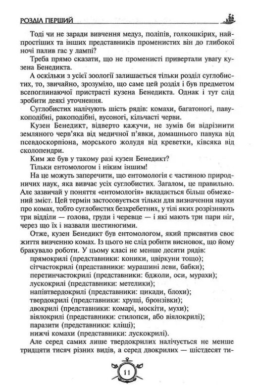 П'ятнадцятирічний капітан. Капітан зірвиголова Ціна (цена) 416.00грн. | придбати  купити (купить) П'ятнадцятирічний капітан. Капітан зірвиголова доставка по Украине, купить книгу, детские игрушки, компакт диски 7