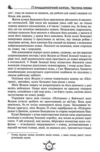 П'ятнадцятирічний капітан. Капітан зірвиголова Ціна (цена) 416.00грн. | придбати  купити (купить) П'ятнадцятирічний капітан. Капітан зірвиголова доставка по Украине, купить книгу, детские игрушки, компакт диски 8