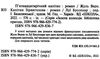 п'ятнадцятирічний капітан капітан зірвиголова Ціна (цена) 252.00грн. | придбати  купити (купить) п'ятнадцятирічний капітан капітан зірвиголова доставка по Украине, купить книгу, детские игрушки, компакт диски 1