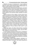 П'ятнадцятирічний капітан. Капітан зірвиголова Ціна (цена) 416.00грн. | придбати  купити (купить) П'ятнадцятирічний капітан. Капітан зірвиголова доставка по Украине, купить книгу, детские игрушки, компакт диски 4