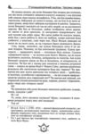 П'ятнадцятирічний капітан. Капітан зірвиголова Ціна (цена) 416.00грн. | придбати  купити (купить) П'ятнадцятирічний капітан. Капітан зірвиголова доставка по Украине, купить книгу, детские игрушки, компакт диски 6
