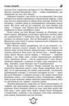 П'ятнадцятирічний капітан. Капітан зірвиголова Ціна (цена) 416.00грн. | придбати  купити (купить) П'ятнадцятирічний капітан. Капітан зірвиголова доставка по Украине, купить книгу, детские игрушки, компакт диски 5