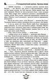 п'ятнадцятирічний капітан капітан зірвиголова РОЗПРОДАЖ Ціна (цена) 300.20грн. | придбати  купити (купить) п'ятнадцятирічний капітан капітан зірвиголова РОЗПРОДАЖ доставка по Украине, купить книгу, детские игрушки, компакт диски 3