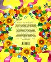 Обертасики вітрина  Уточнюйте  строки доставки (2-5 діб) Ціна (цена) 235.20грн. | придбати  купити (купить) Обертасики вітрина  Уточнюйте  строки доставки (2-5 діб) доставка по Украине, купить книгу, детские игрушки, компакт диски 3