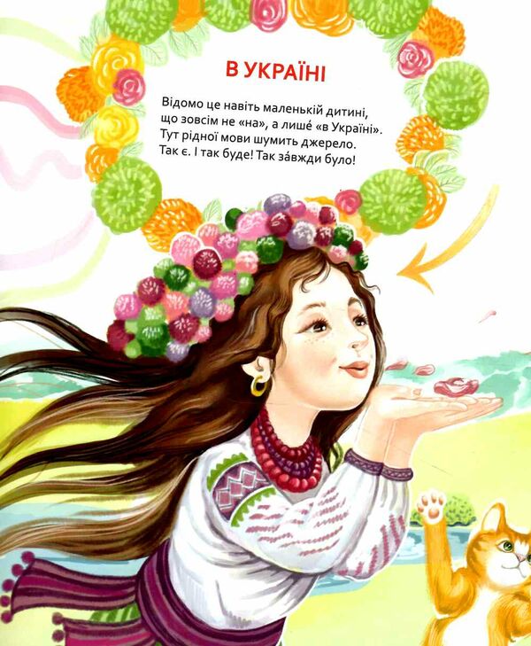 Обертасики вітрина  Уточнюйте  строки доставки (2-5 діб) Ціна (цена) 235.20грн. | придбати  купити (купить) Обертасики вітрина  Уточнюйте  строки доставки (2-5 діб) доставка по Украине, купить книгу, детские игрушки, компакт диски 2