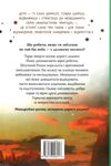 по той бік неба Ціна (цена) 197.49грн. | придбати  купити (купить) по той бік неба доставка по Украине, купить книгу, детские игрушки, компакт диски 1