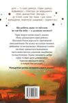 по той бік неба Ціна (цена) 186.90грн. | придбати  купити (купить) по той бік неба доставка по Украине, купить книгу, детские игрушки, компакт диски 1