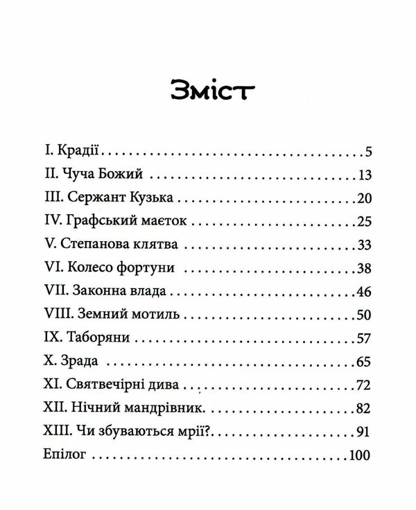 різдвяна історія ослика хвостика Ціна (цена) 194.00грн. | придбати  купити (купить) різдвяна історія ослика хвостика доставка по Украине, купить книгу, детские игрушки, компакт диски 2