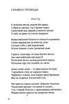 cрібне поле Ціна (цена) 230.00грн. | придбати  купити (купить) cрібне поле доставка по Украине, купить книгу, детские игрушки, компакт диски 7