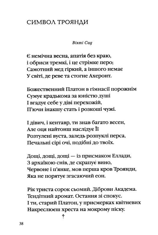 cрібне поле Ціна (цена) 230.00грн. | придбати  купити (купить) cрібне поле доставка по Украине, купить книгу, детские игрушки, компакт диски 7