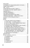 cрібне поле Ціна (цена) 230.00грн. | придбати  купити (купить) cрібне поле доставка по Украине, купить книгу, детские игрушки, компакт диски 5