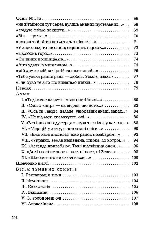 cрібне поле Ціна (цена) 230.00грн. | придбати  купити (купить) cрібне поле доставка по Украине, купить книгу, детские игрушки, компакт диски 5