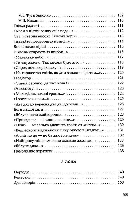 cрібне поле Ціна (цена) 230.00грн. | придбати  купити (купить) cрібне поле доставка по Украине, купить книгу, детские игрушки, компакт диски 6