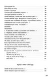 cрібне поле Ціна (цена) 230.00грн. | придбати  купити (купить) cрібне поле доставка по Украине, купить книгу, детские игрушки, компакт диски 4