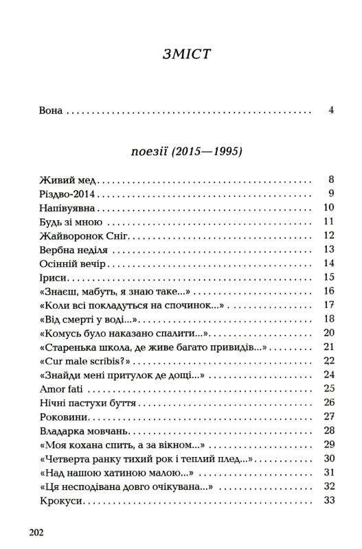 cрібне поле Ціна (цена) 230.00грн. | придбати  купити (купить) cрібне поле доставка по Украине, купить книгу, детские игрушки, компакт диски 3