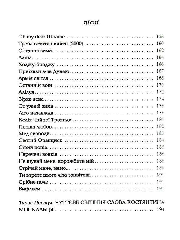 cрібне поле Ціна (цена) 230.00грн. | придбати  купити (купить) cрібне поле доставка по Украине, купить книгу, детские игрушки, компакт диски 2