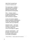 три потоки місячного світла Ціна (цена) 232.26грн. | придбати  купити (купить) три потоки місячного світла доставка по Украине, купить книгу, детские игрушки, компакт диски 7