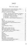 три потоки місячного світла Ціна (цена) 245.00грн. | придбати  купити (купить) три потоки місячного світла доставка по Украине, купить книгу, детские игрушки, компакт диски 2