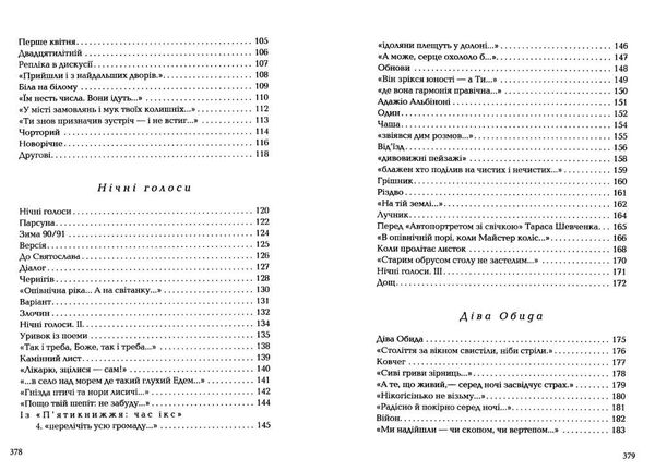 три потоки місячного світла Ціна (цена) 245.00грн. | придбати  купити (купить) три потоки місячного світла доставка по Украине, купить книгу, детские игрушки, компакт диски 4