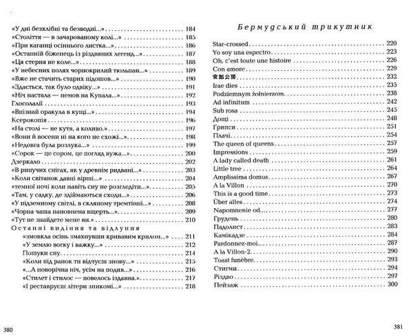 три потоки місячного світла Ціна (цена) 245.00грн. | придбати  купити (купить) три потоки місячного світла доставка по Украине, купить книгу, детские игрушки, компакт диски 5