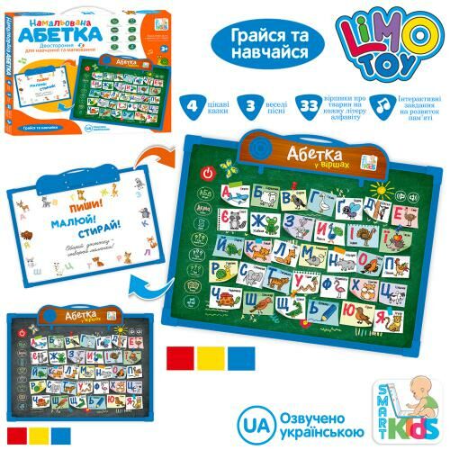інтерактивна дошка 2 в 1 колір в асортименті sk 0024 Ціна (цена) 228.00грн. | придбати  купити (купить) інтерактивна дошка 2 в 1 колір в асортименті sk 0024 доставка по Украине, купить книгу, детские игрушки, компакт диски 0