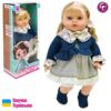 Лялька м'яконабивна на батарейках 45см PL-525-113 Ціна (цена) 719.15грн. | придбати купити (купить) Лялька м'яконабивна на батарейках 45см PL-525-113 доставка по Украине, купить книгу, детские игрушки, компакт диски 0 Лялька м'яконабивна на батарейках 45см PL-525-113 Ціна (цена) 719.15грн. | придбати купити (купить) Лялька м'яконабивна на батарейках 45см PL-525-113 доставка по Украине, купить книгу, детские игрушки, компакт диски 0
