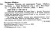 мішура дівчата які придумали різдво Ціна (цена) 199.40грн. | придбати  купити (купить) мішура дівчата які придумали різдво доставка по Украине, купить книгу, детские игрушки, компакт диски 1