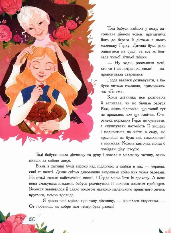 снігова королева золота колекція Ціна (цена) 248.00грн. | придбати  купити (купить) снігова королева золота колекція доставка по Украине, купить книгу, детские игрушки, компакт диски 4