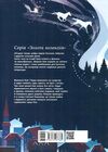 снігова королева золота колекція Ціна (цена) 248.00грн. | придбати  купити (купить) снігова королева золота колекція доставка по Украине, купить книгу, детские игрушки, компакт диски 5