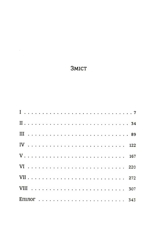 експрес до галіції Ціна (цена) 193.00грн. | придбати  купити (купить) експрес до галіції доставка по Украине, купить книгу, детские игрушки, компакт диски 2