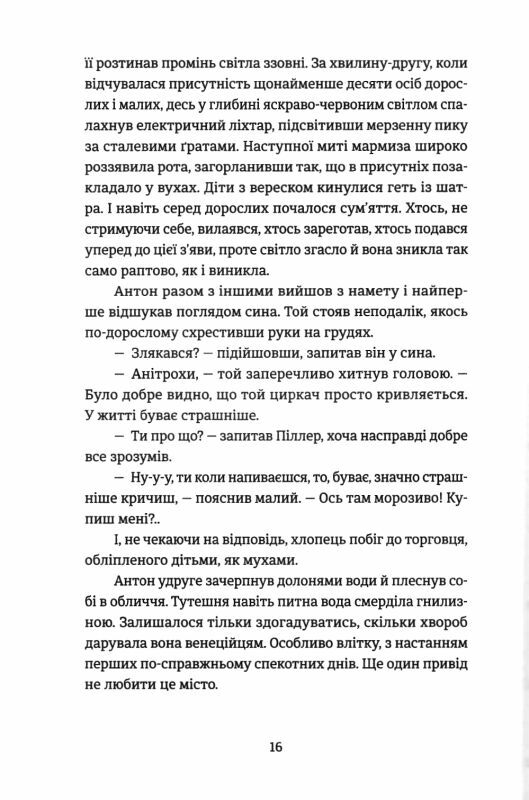 експрес до галіції Ціна (цена) 193.00грн. | придбати  купити (купить) експрес до галіції доставка по Украине, купить книгу, детские игрушки, компакт диски 3