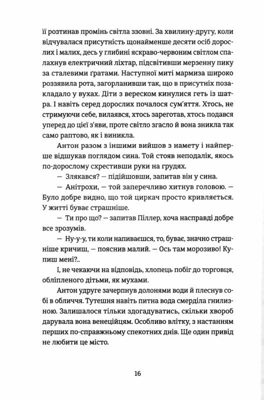 експрес до галіції Ціна (цена) 174.82грн. | придбати  купити (купить) експрес до галіції доставка по Украине, купить книгу, детские игрушки, компакт диски 3