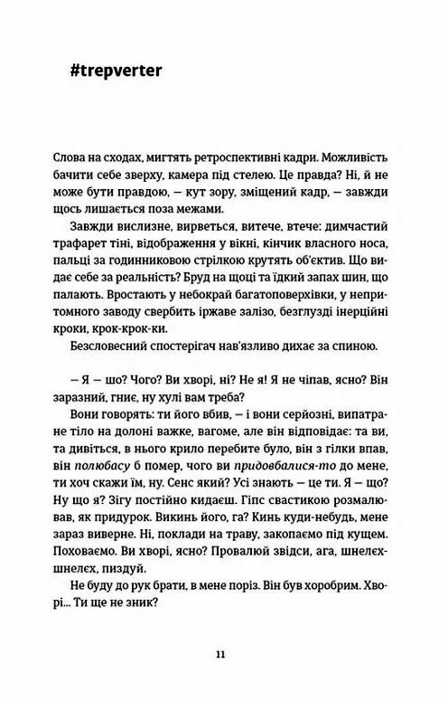 її порожні місця Ціна (цена) 282.50грн. | придбати  купити (купить) її порожні місця доставка по Украине, купить книгу, детские игрушки, компакт диски 3