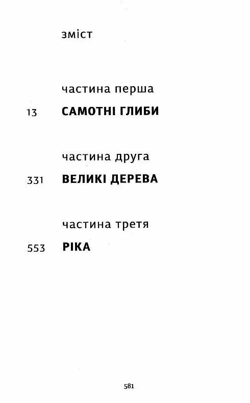 її порожні місця Ціна (цена) 282.50грн. | придбати  купити (купить) її порожні місця доставка по Украине, купить книгу, детские игрушки, компакт диски 1