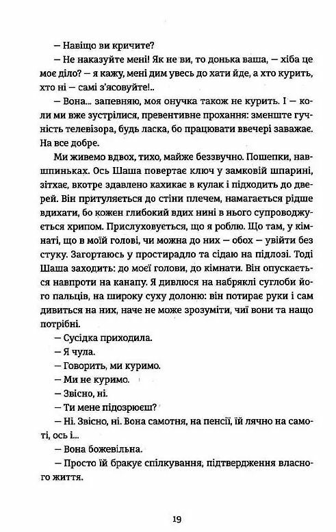 її порожні місця Ціна (цена) 282.50грн. | придбати  купити (купить) її порожні місця доставка по Украине, купить книгу, детские игрушки, компакт диски 9