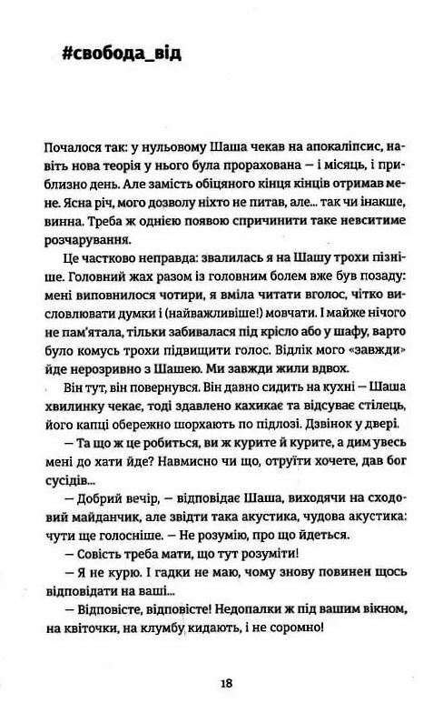 її порожні місця Ціна (цена) 282.50грн. | придбати  купити (купить) її порожні місця доставка по Украине, купить книгу, детские игрушки, компакт диски 8