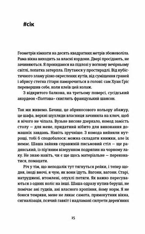 її порожні місця Ціна (цена) 282.50грн. | придбати  купити (купить) її порожні місця доставка по Украине, купить книгу, детские игрушки, компакт диски 5