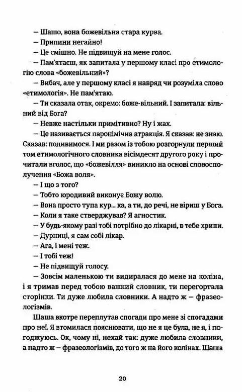 її порожні місця Ціна (цена) 282.50грн. | придбати  купити (купить) її порожні місця доставка по Украине, купить книгу, детские игрушки, компакт диски 10