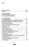 правда про справу гаррі квеберта Ціна (цена) 332.00грн. | придбати  купити (купить) правда про справу гаррі квеберта доставка по Украине, купить книгу, детские игрушки, компакт диски 2