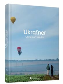 Ukrainer insider Країна зсередини на англійській мові Ukrainer insider Країна зсередини на англійській мові