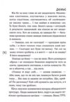 маски чужих ролей повість Ціна (цена) 268.80грн. | придбати  купити (купить) маски чужих ролей повість доставка по Украине, купить книгу, детские игрушки, компакт диски 4