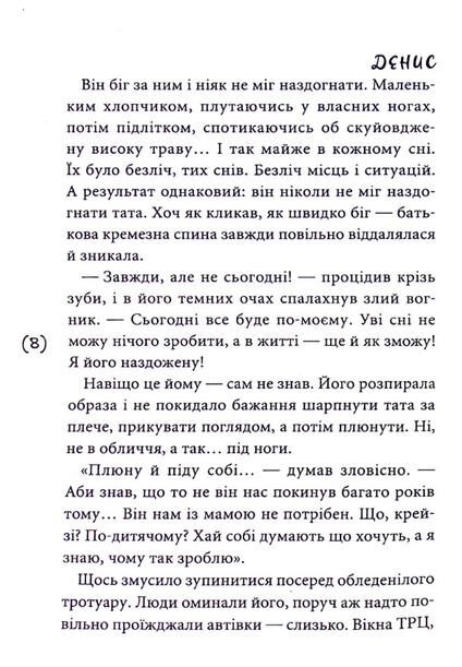 маски чужих ролей повість Ціна (цена) 268.80грн. | придбати  купити (купить) маски чужих ролей повість доставка по Украине, купить книгу, детские игрушки, компакт диски 4
