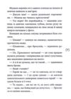 маски чужих ролей повість Ціна (цена) 268.80грн. | придбати  купити (купить) маски чужих ролей повість доставка по Украине, купить книгу, детские игрушки, компакт диски 3