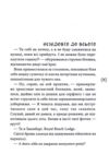 маски чужих ролей повість Ціна (цена) 268.80грн. | придбати  купити (купить) маски чужих ролей повість доставка по Украине, купить книгу, детские игрушки, компакт диски 1